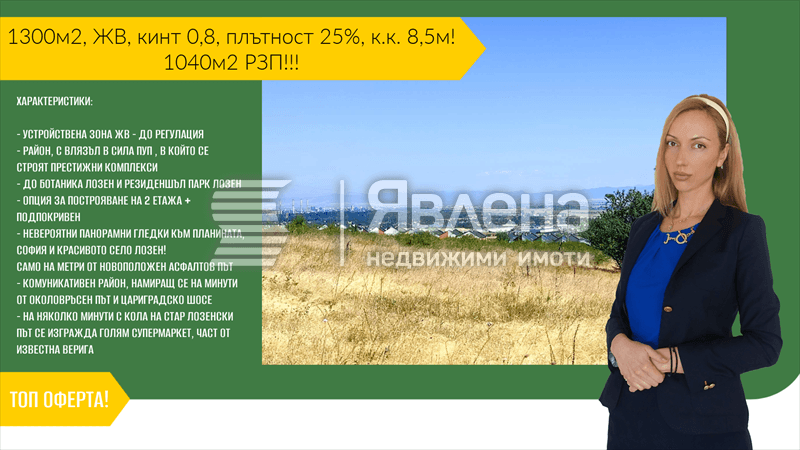 парцел параметри