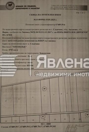 скица