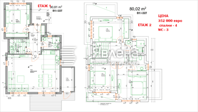 4 спални схема