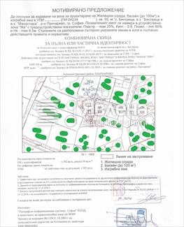 парцел
