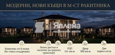 рекламна